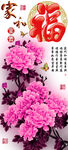 十字绣钻石画无框画家和富贵福字