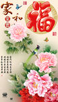 十字绣无框钻石画家和富贵牡丹福