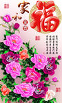 十字绣钻石画无框画家和富贵福字
