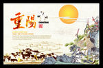 重阳节中国风海报