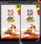 豆腐 豆浆 唯美