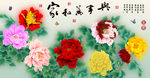 十字绣钻石画无框画家和万事兴