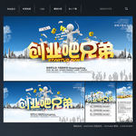 创业吧