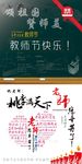 教师节海报