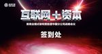 互联网背景板