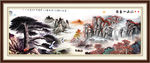 山水国画