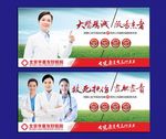 医院展板