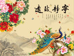 宁静致远牡丹