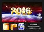 2016猴年