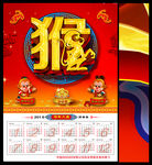 2016挂历
