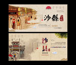 沙县小吃