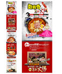 年糕火锅招商（无代码）