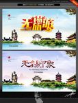 无锡印象 无锡旅游 唯美