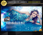 美容整形海报