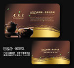 茶名片