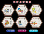 三字经 国学经典挂图