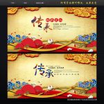 中国风