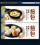 煎包 唯美中国风