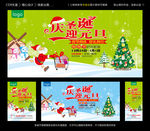 圣诞节