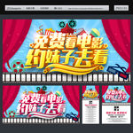 电影海报