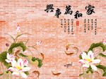 家和万事兴荷花