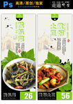 走遍德宏美食海报