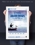 海景地产广告