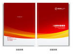 简历封皮