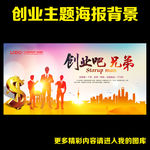 创业吧兄弟