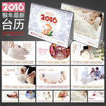 2016年台历
