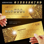 现金券