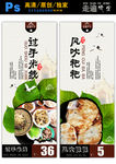 走遍德宏美食海报