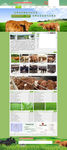 肉牛养殖厂网站首页