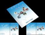 医院封面