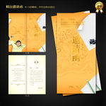 学校邀请函