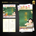 学校邀请函