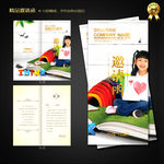 学校邀请函