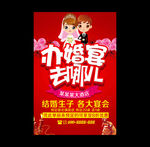 婚宴