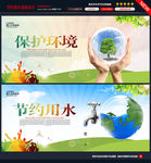 节约用水图片