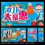 双11促销