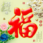 十字绣钻石画无框画吉祥如意福