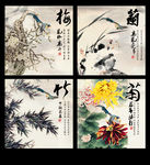 梅兰竹菊