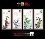 梅兰竹菊