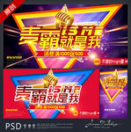 KTV海报