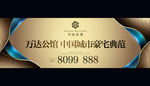 顶级 奢华 地产 豪宅