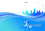 厦门 美丽 建筑