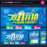 双十一