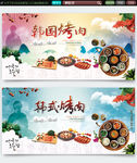 烤肉