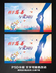 爱心 慈善