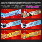 原创部队灯箱展板画册PSD模板